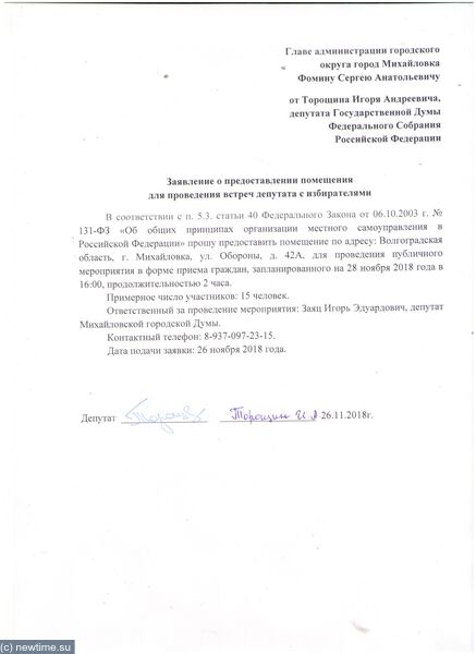 zayavlenie-o-predostavlenii-pomeshcheniya_524C9