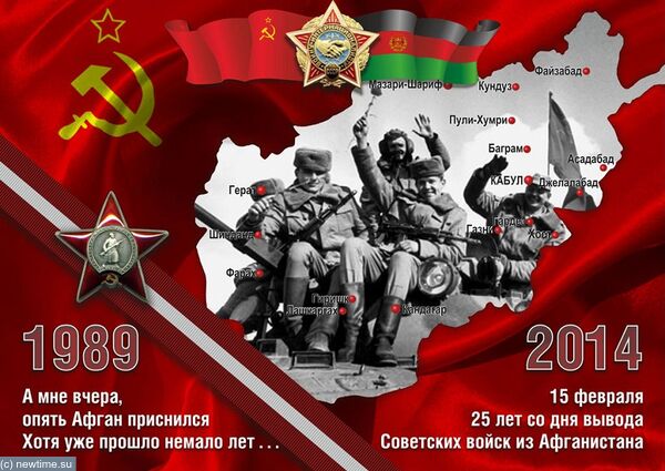 Поздравление для ветеранов афганской войны