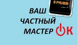 "ЗАПОЧИНЮ КОМП"