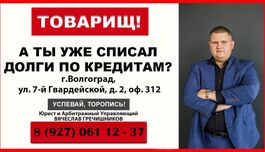 Списание долгов