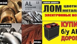 КУПЛЮ ДОРОГО!!!