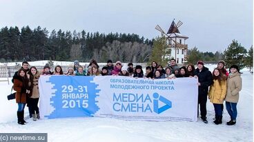 Зимняя образовательная школа проекта «Медиасмена».