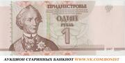 Приглашаем в увлекательный мир коллекционирования банкнот.