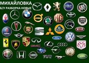 Предлагаем высококачественные любые Запчасти Автостекла отечественного и иностранного производства