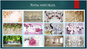 Флизелиновые обои.